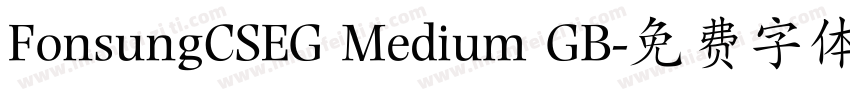 FonsungCSEG Medium GB字体转换